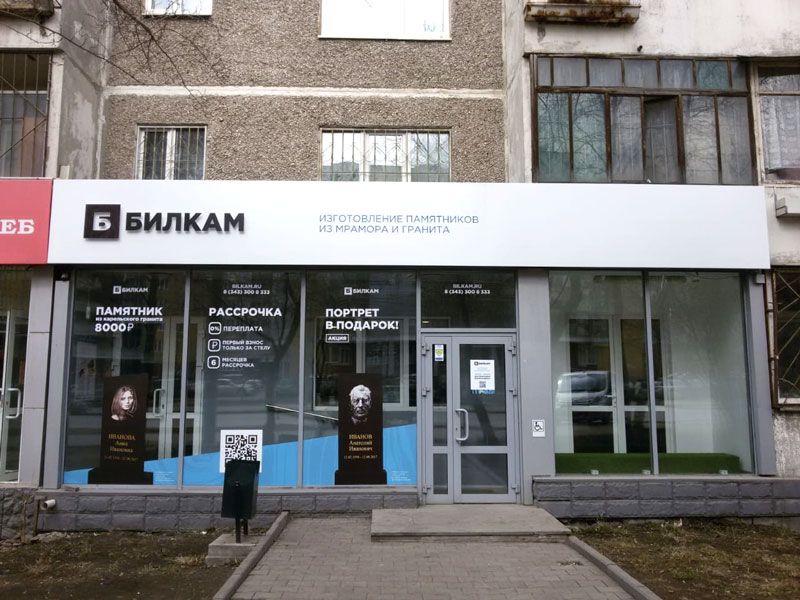 Мы открыли новый филиал в Екатеринбурге!